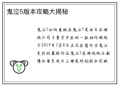 鬼泣5版本攻略大揭秘